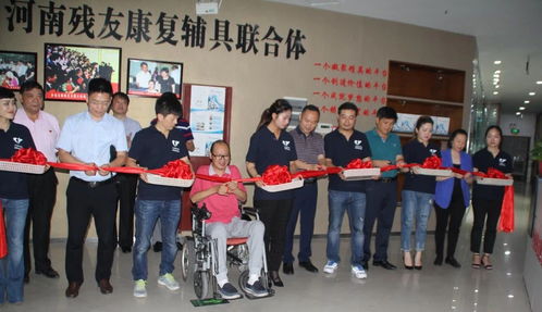 河南省首家殘友康復聯合體在鄭州成立，假肢與矯形器適配服務迎新篇章